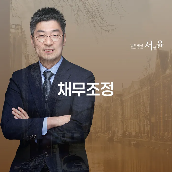 개인회생서류 개인회생으로 해결방법 잘 하는 법률사무소
