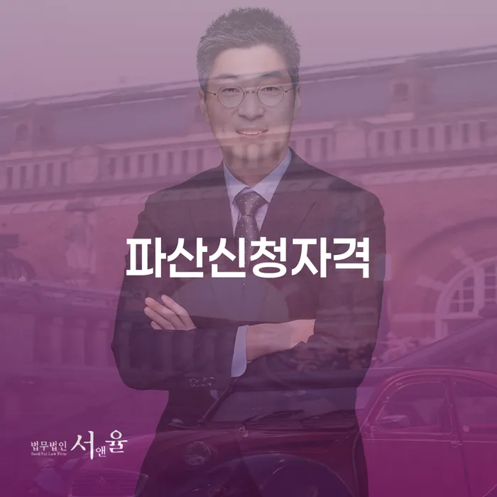 개인회생 면책 후 5년이 지나고 채무 워크아웃 상세히알기