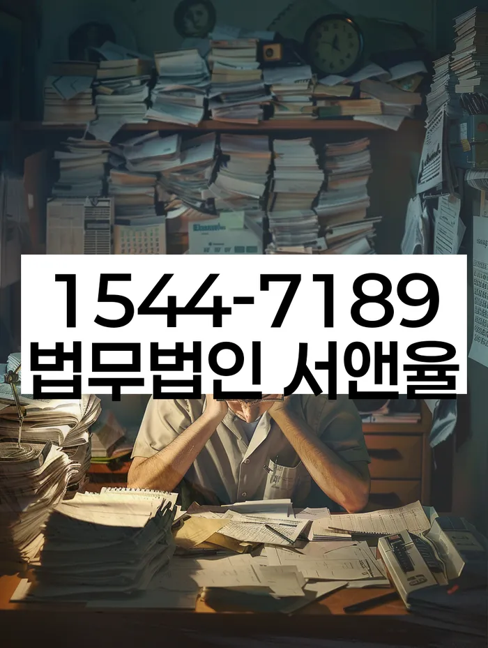 개인회생법무법인