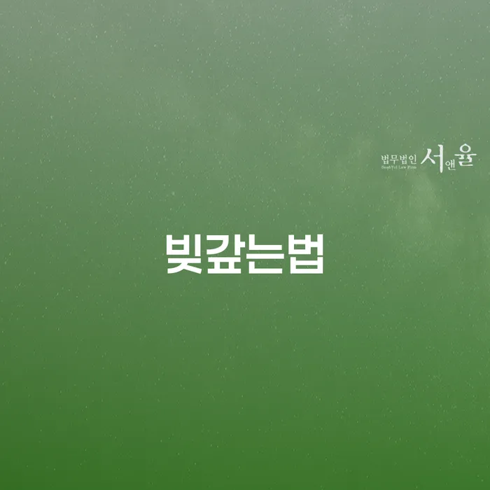 개인회생변호사 개인회생으로 현명하게 유선상담