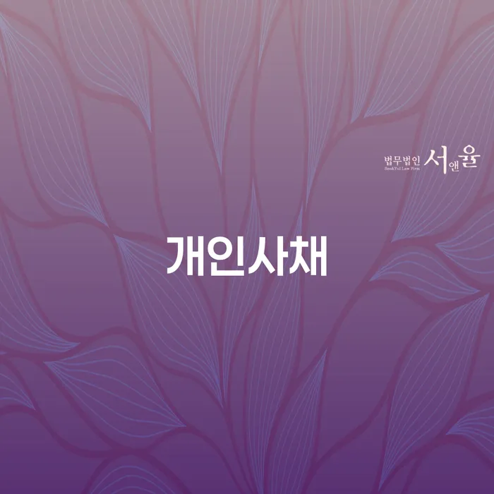 대구회생 빚청산 최선의 선택