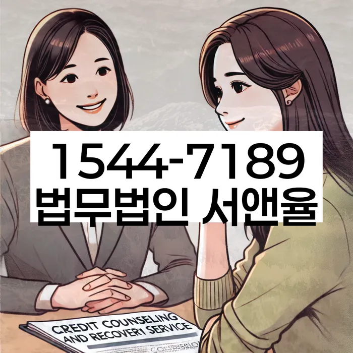 개인회생신청자격조회