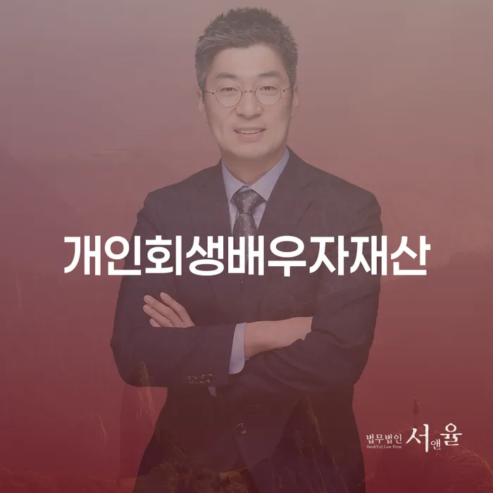 사업자회생 빚청산 문제를 해결