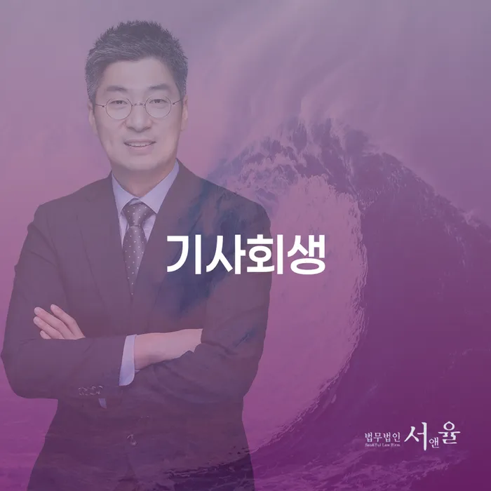 개인회생신청기간 빚 해결할 추천하는 법무법인