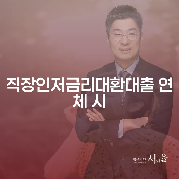 개인회생연체 채무조정제도을 이용하여 꼭 해야하는 일