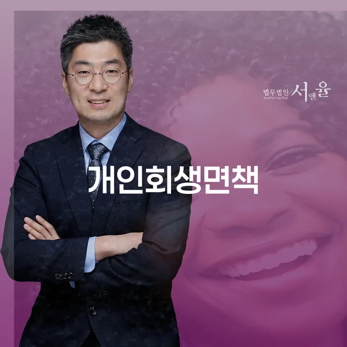 개인회생법무법인 카드빚 연체 판단을위해