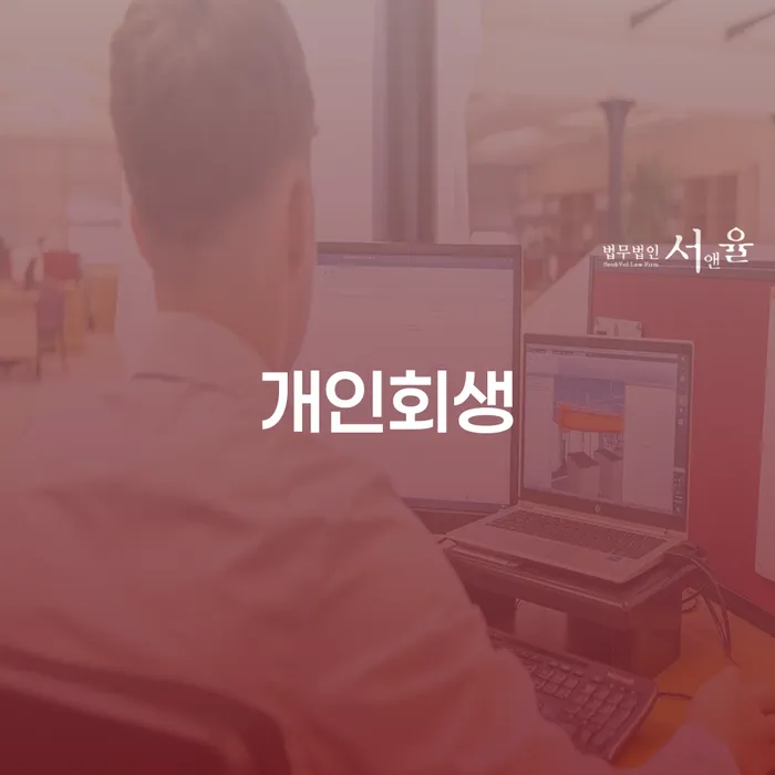 부부회생 워크아웃 중요한정보