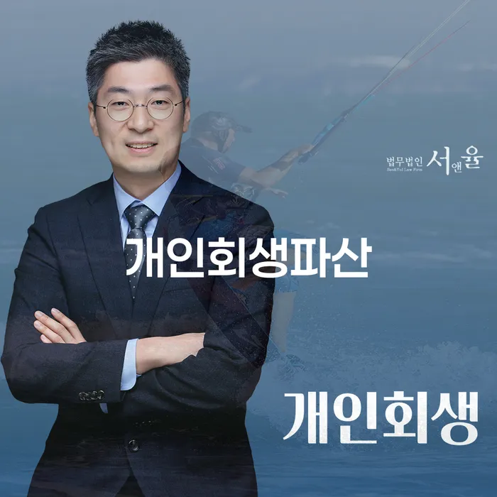 채권자파산신청 개인회생으로 해결방법 간편비교
