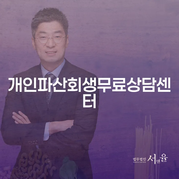 개인회생재산 신용회복 하여야 하는 일