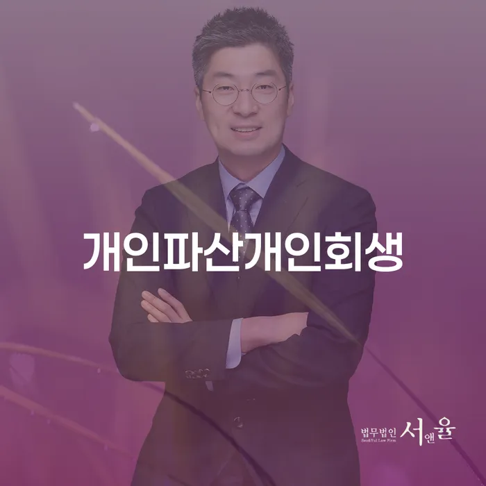 대출미납 채무조정제도을 이용하여 체크리스트
