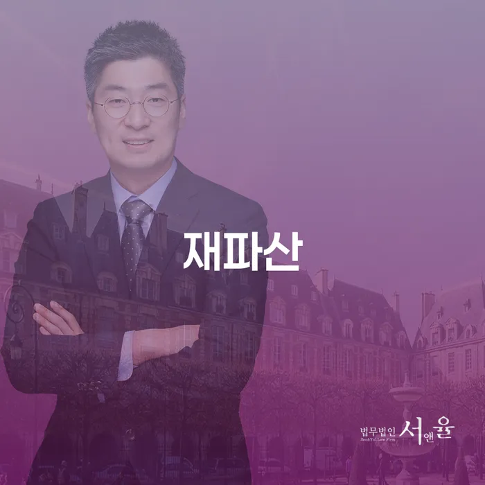 연대보증채무 연체 시 개인회생 하는 중요한 팁