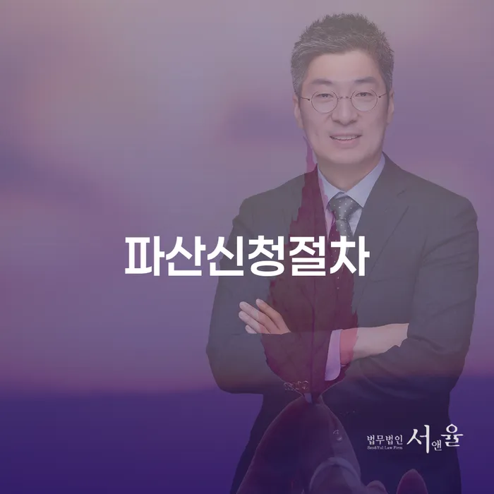 개인회생 빚독촉 꿀팁