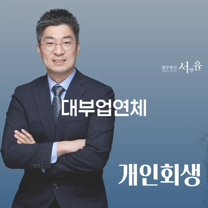 정부대환대출 연체 시 빚 해결할 해결하기