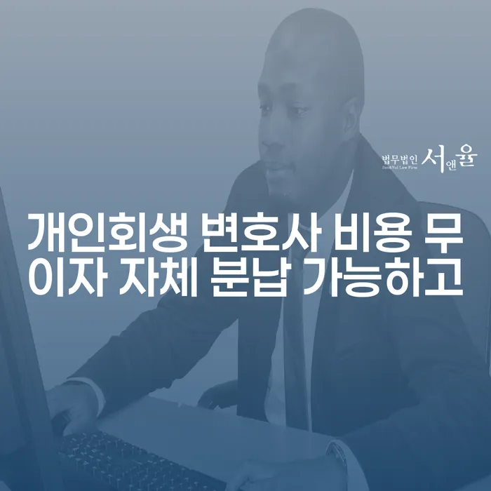 신용등급7등급대출 연체 시 워크아웃 추전하는 사무소