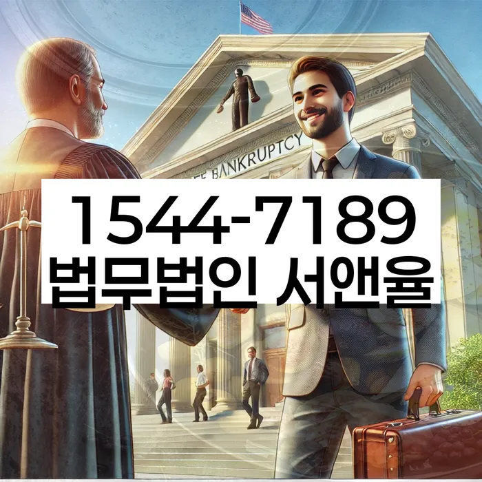 오래된채무 연체 시