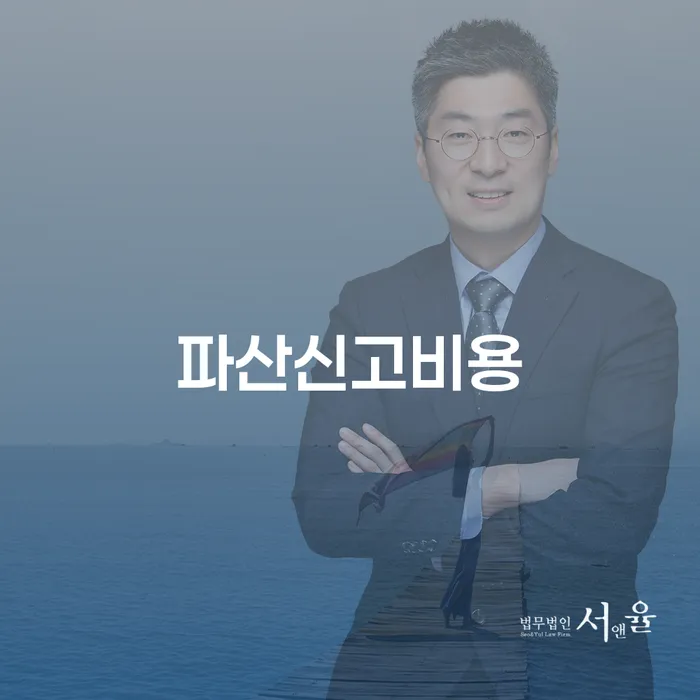개인회생 상담 연체 채무 신속해결방법 필요성을