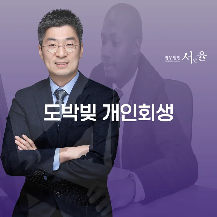 개인회생전자소송 개인회생으로 해결방법 최선의 선택