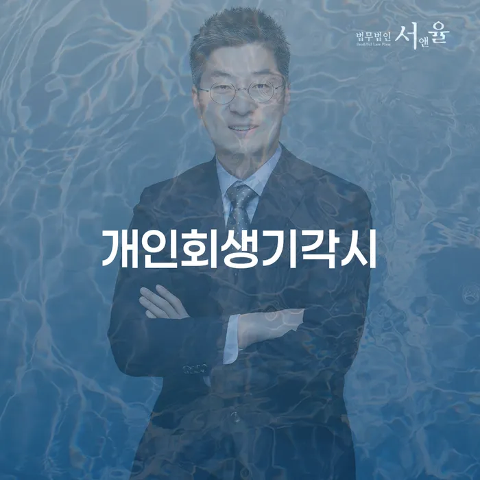 파산 빚갚는 방법 미리알기