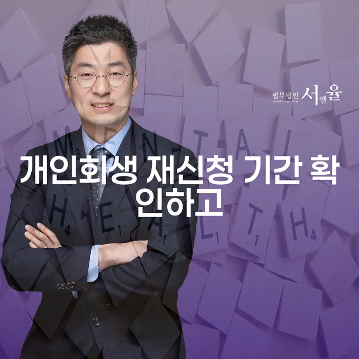 개인파산기간 빚청산 성공은