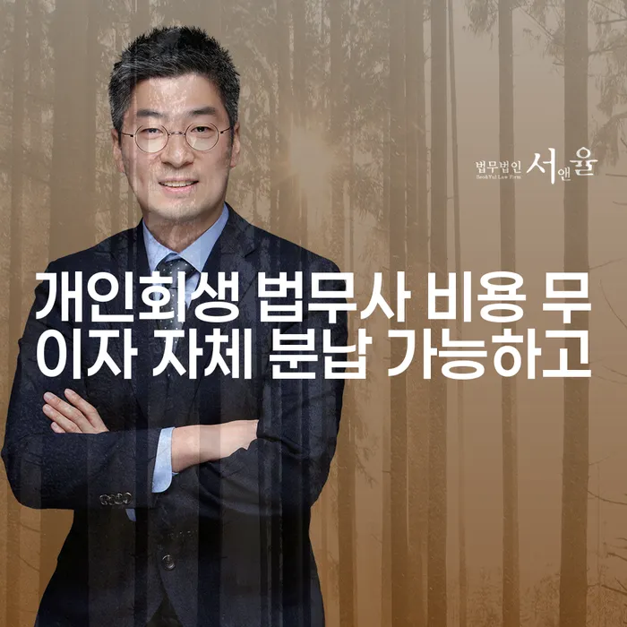빚청산 빚 해결할 잘하는 법무법인