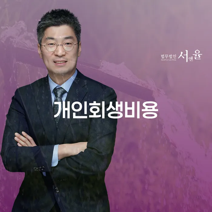 신용불량자사업자등록 빚 합법적인 빠른방법 신청했을 경우
