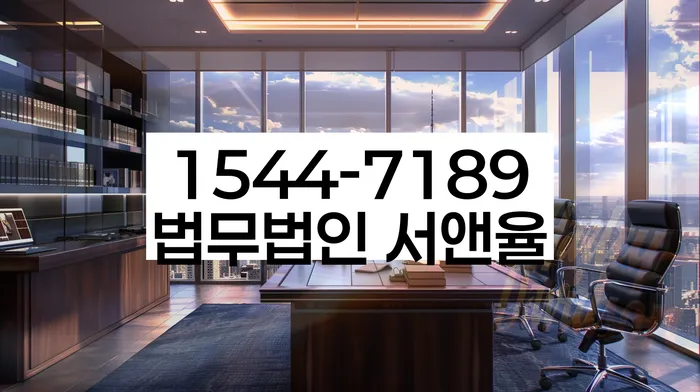 개인회생법률사무소