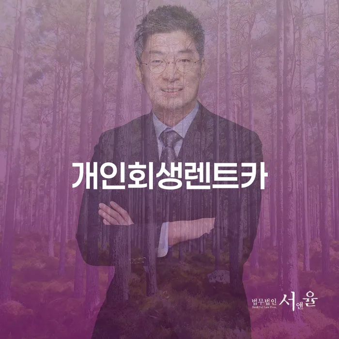 개인회생 개인회생으로 해결 정보알아보기