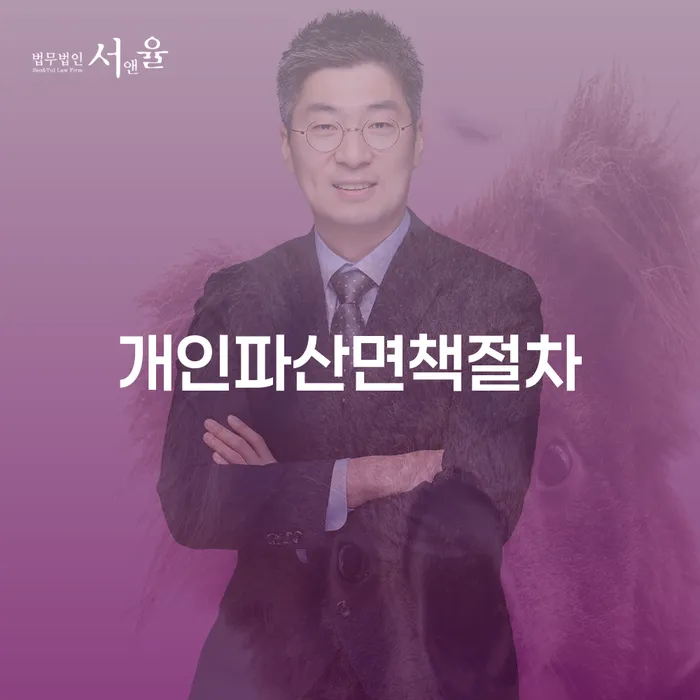 부산 개인회생 후기 채무 효과적인 해결방법 추천하는 곳