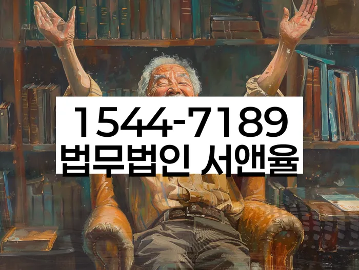 개인파산면책절차