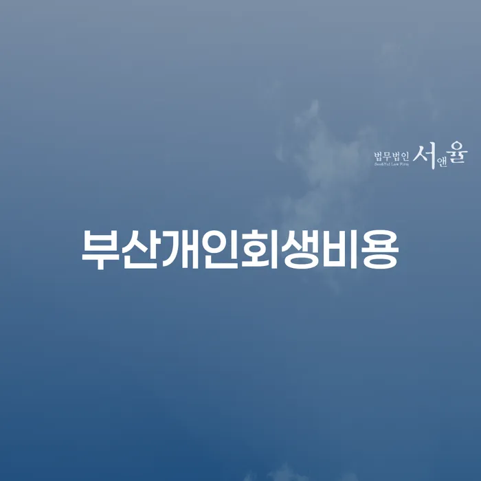 삼척시 통장압류 카드빚 연체 관련