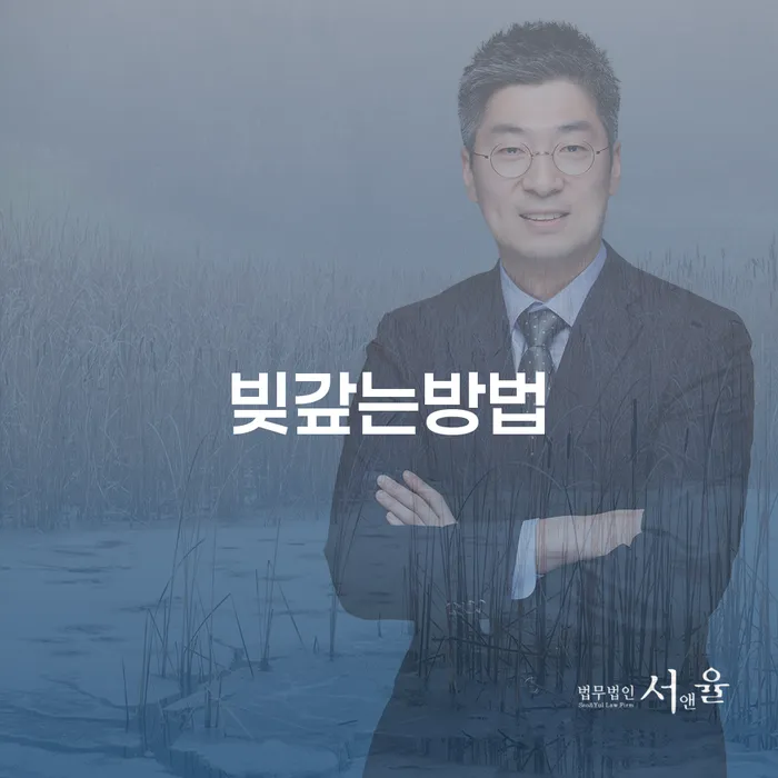 부산광역시 개인파산자격 빚독촉 어떻게 진행되는지