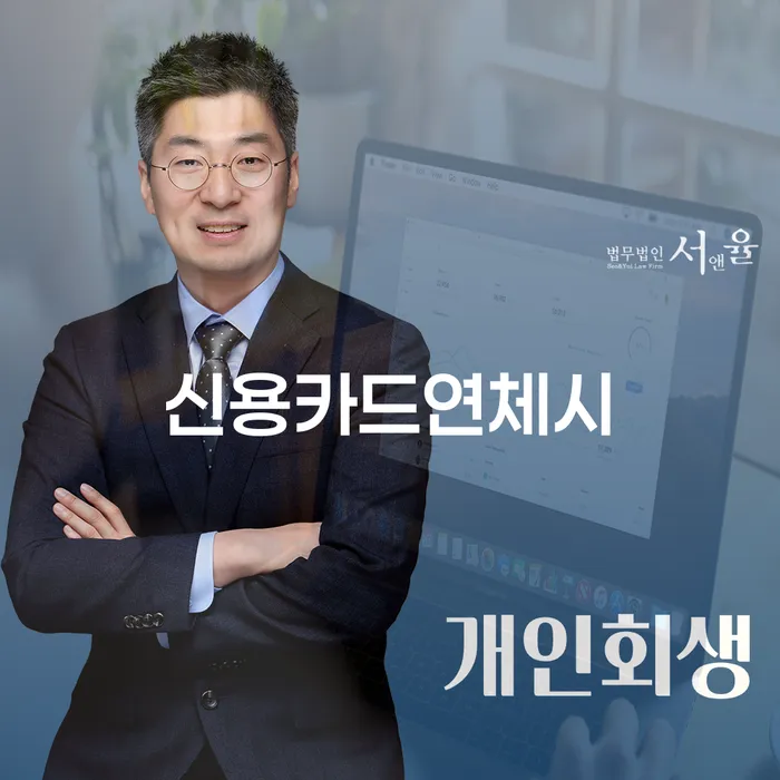 합천군 무료파산신청 개인회생으로 현명하게 구체적으로 살피면서