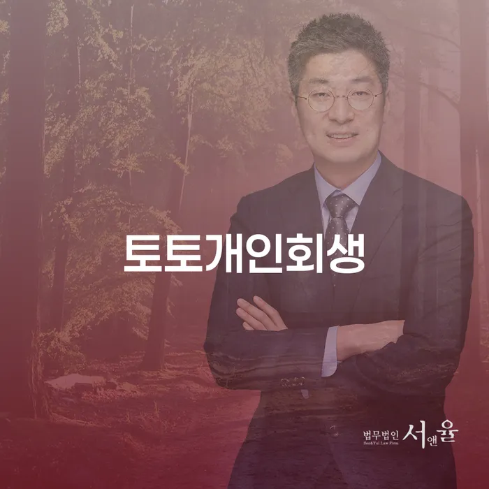 태안군 연체전개인회생 빚갚는 방법 관련정보