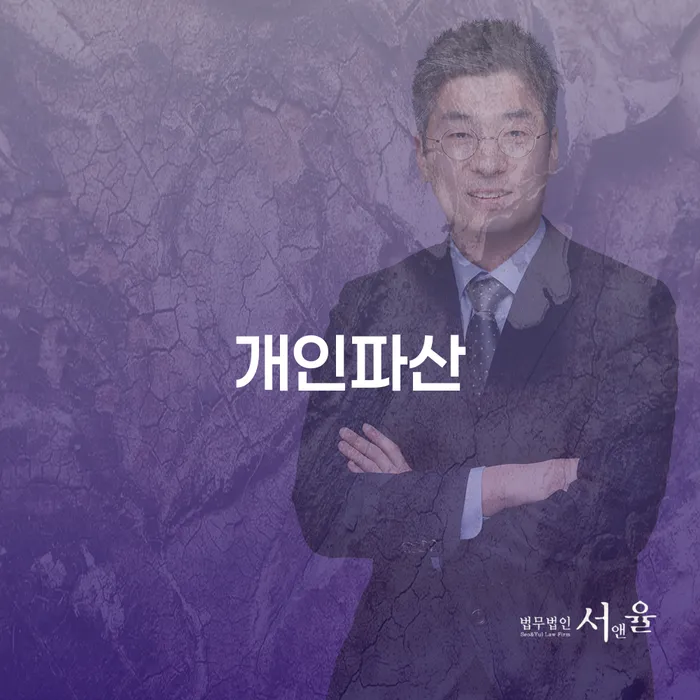 밀양시 개인회생 재신청 기간 확인하고 개인회생 제도 무료상담