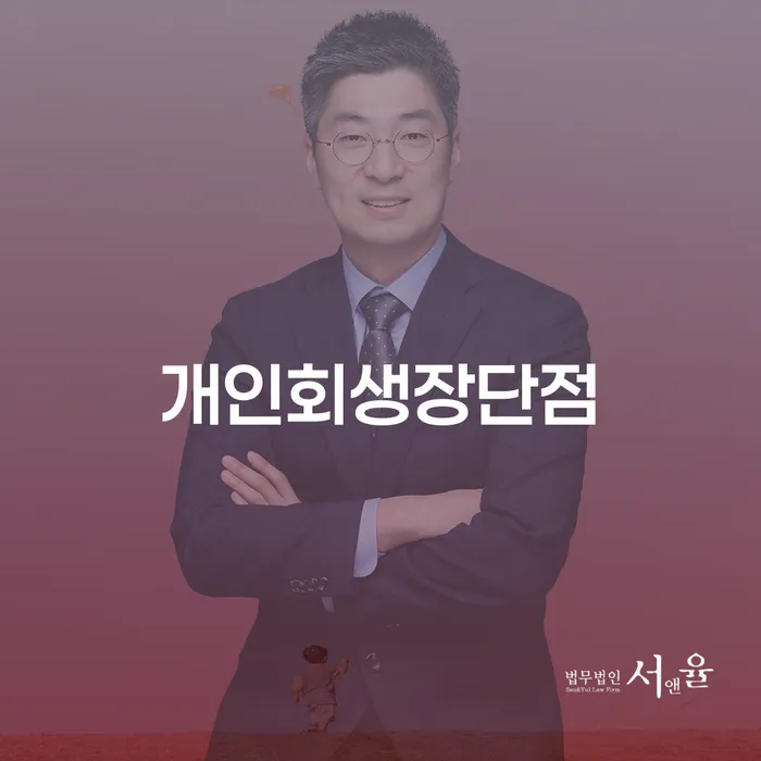 함양군 파산신청절차 대출 받은 돈채무조정 선택해야 하는