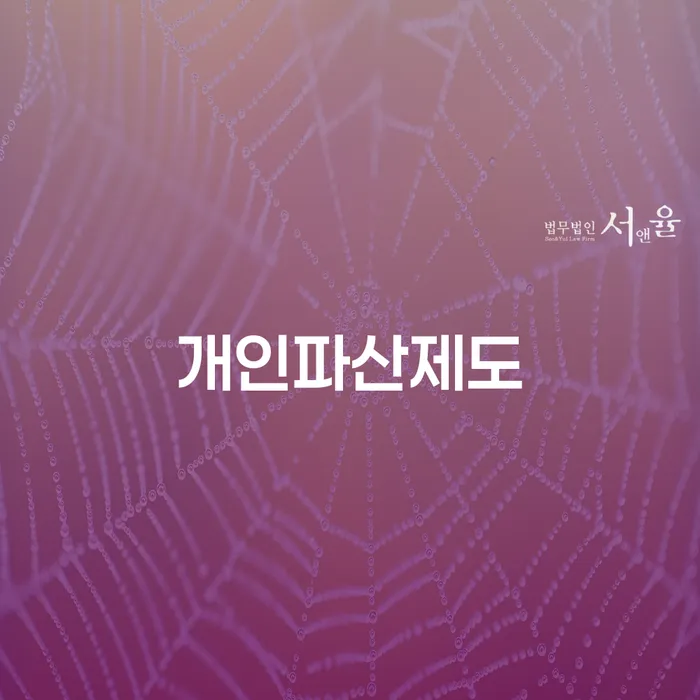진안군 개인회생재신청 대출 연체 개인회생 유선상담