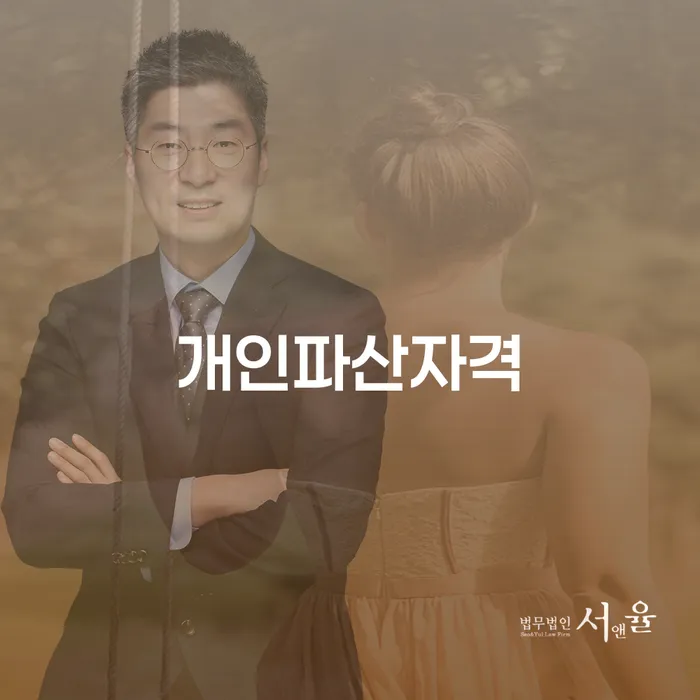 영양군 개인회생비용저렴한곳 대출 받은 돈채무조정 중요정보