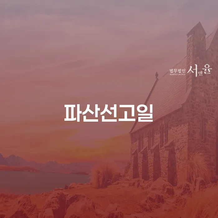 고양시 저축은행신용대출 연체 시 개인회생으로 현명하게 자세하게 알아보자