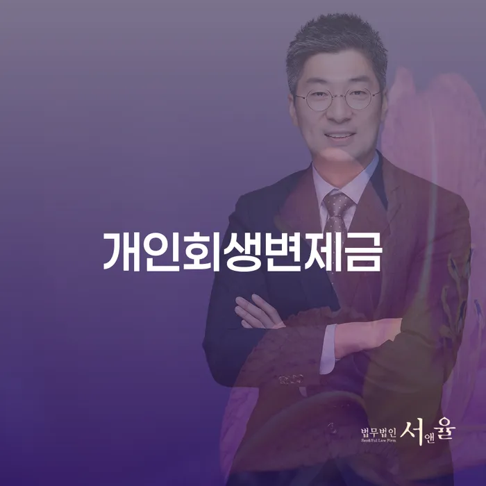 진주시 파산전문 빚 해결할 궁금하다면