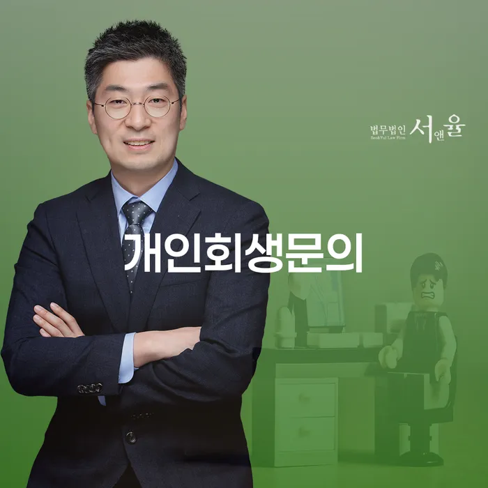 보성군 파산신청방법 개인파산 전문가와 함께