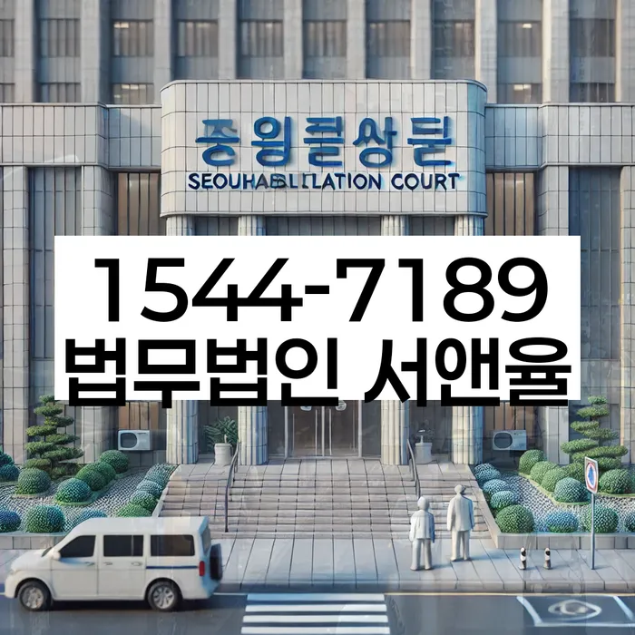 개인회생 자격 요건