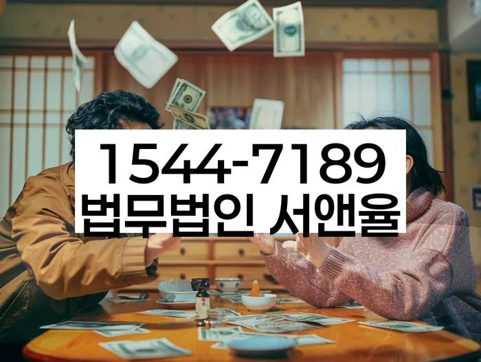 달서구 법률사무소