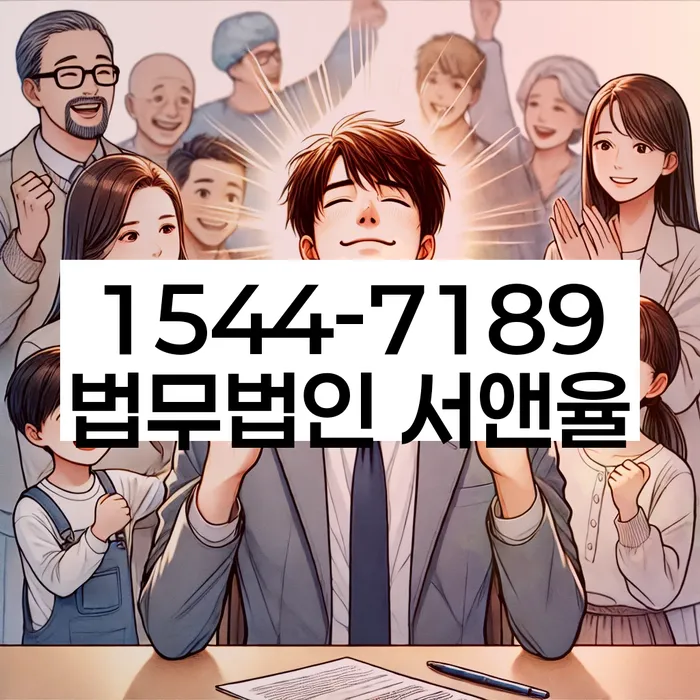 보광동 개인회생