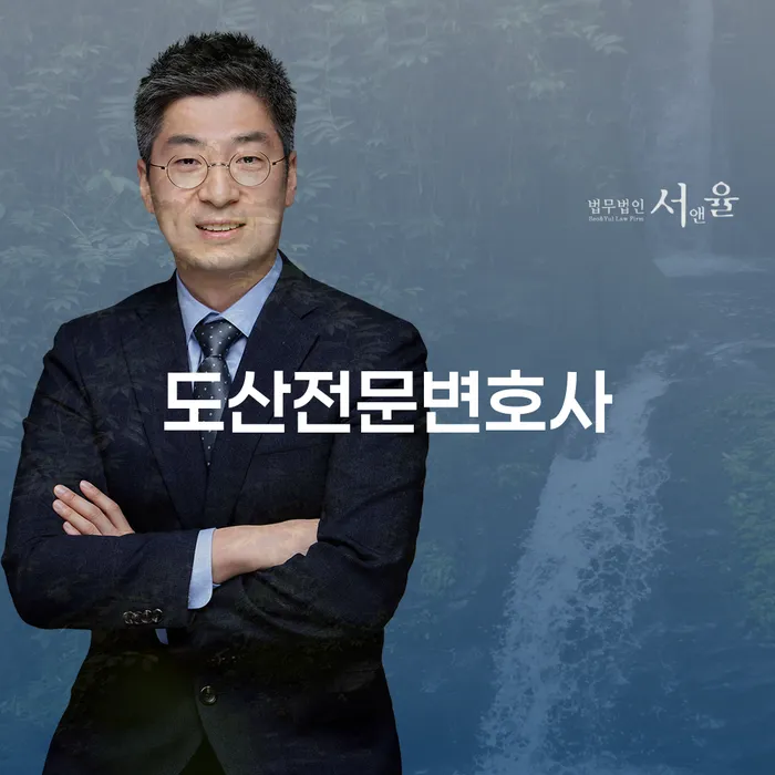 도산전문변호사가 필요한 이유는 무엇일까요?