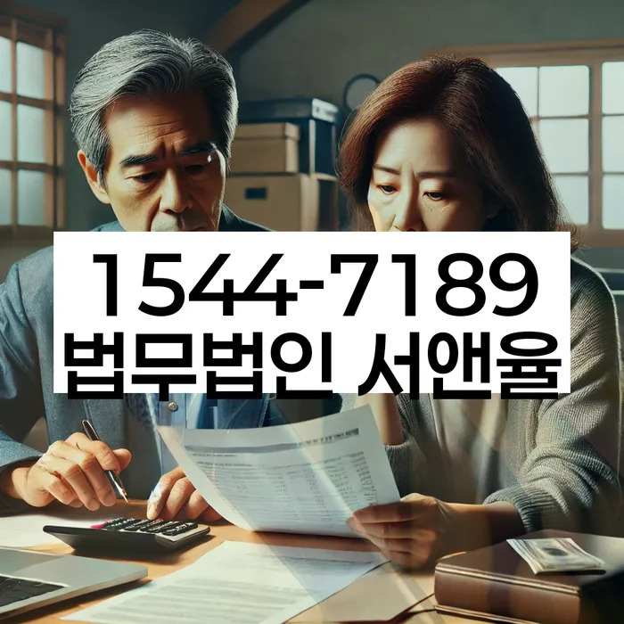 휘경동 개인회생