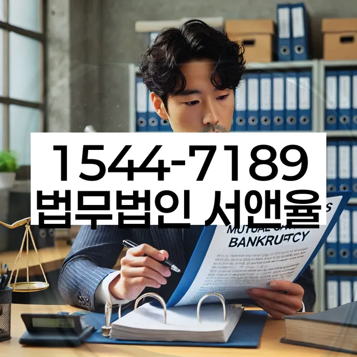 강일동 개인회생상담