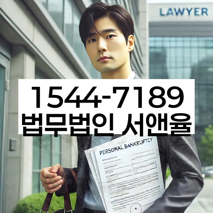 경기도 개인회생
