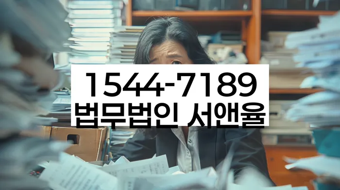 인천 중구 관동1가 내빚조회