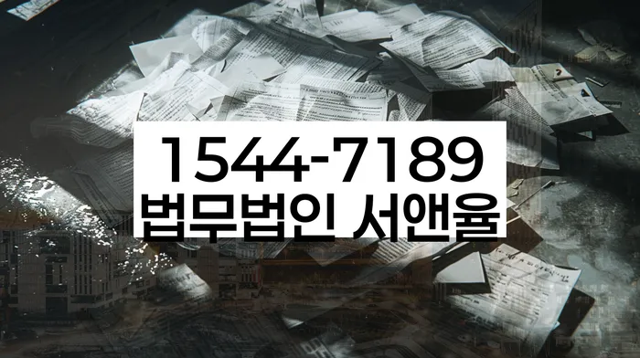 경기도 양평군 불법사채