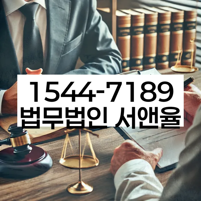 홍성군 도산전문변호사